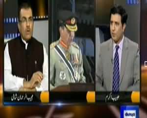 Nuqta e Nazar (Who will be the New Army Chief of Pakistan?) - 7th October 2013