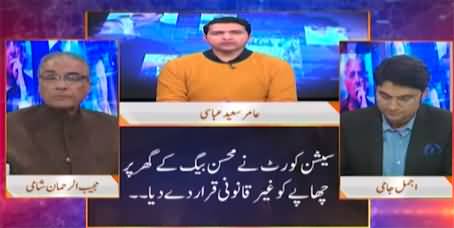 Nuqta e Nazar (Why FIA arrested Mohsin Baig) - 16th February 2022