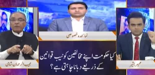 Nuqta e Nazar (Why Govt Confused About NAB Ordinance) - 1st November 2021