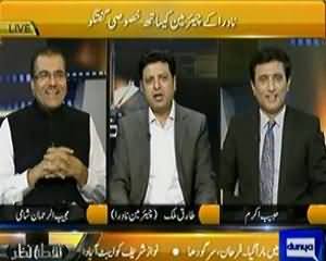 Nuqta e Nazar with Mujeeb-ur-Rehman - 9th July 2013