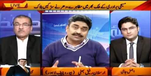 Nuqta e Nazar (Yohanabaad Incident and Protest of Christians) – 16th March 2015