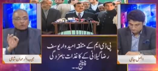 Nuqta e Nazar (Yousaf Raza Gillani As Senate Candidate) - 16th February 2021