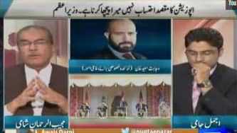 Nuqta Nazar (Opposition Ka Maqsad Ehtisab Nahi - PM) - 12th May 2016