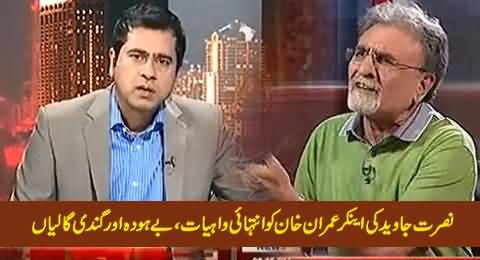 Nusrat Javed Badly Abusing & Cursing Anchor Imran Khan Over A Plot Controversy