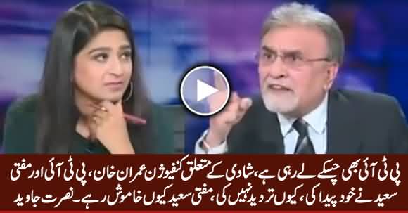 Nusrat Javed Bashing Imran Khan & Mufti Saeed For Creating Confusion About Marriage