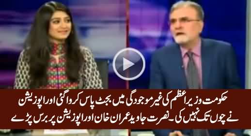 Nusrat Javed Bashing Imran Khan & Opposition For Their Incompetence