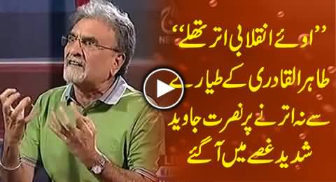 Nusrat Javed Blasts Dr. Tahir ul Qadri For Not Coming Out of Plane