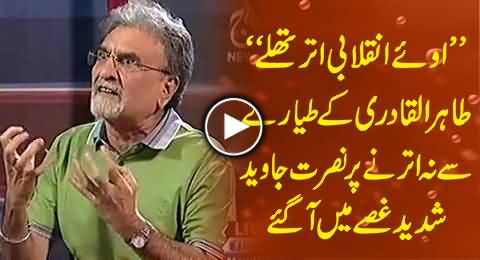 Nusrat Javed Blasts Dr. Tahir ul Qadri For Not Coming Out of Plane