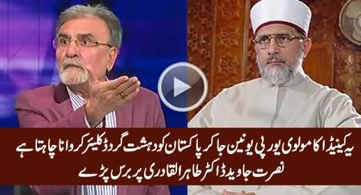 Nusrat Javed Blasts on Dr. Tahir ul Qadri For His Decision To Go European Union