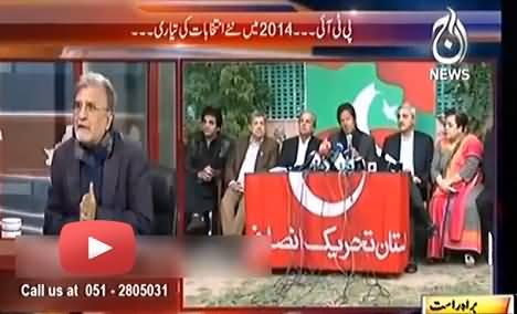 Nusrat Javed Crying at Imran Khan's Call for Protest Against Inflation