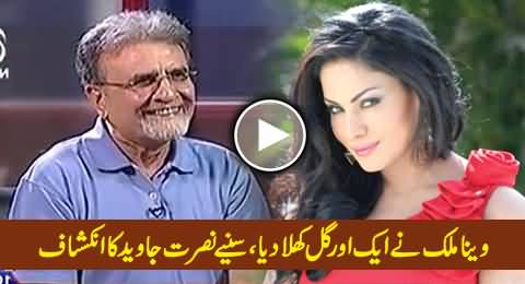 Nusrat Javed Giving Some Good News in Bolta Pakistan About Veena Malik