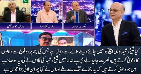 Nusrat Javed grills Sheikh Rasheed on his habit of false claims