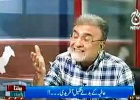 Nusrat Javed Making Fun of Nawaz Sharif on His Past Statements and Poems