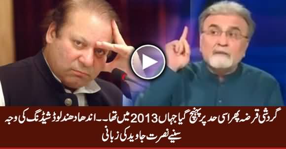 Nusrat Javed Revealed The Real Reason Behind Excessive Load Shedding