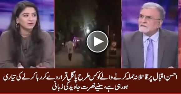 Nusrat Javed Revealed What Is Being Planned About The Man Who Attacked Ahsan Iqbal