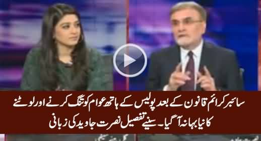 Nusrat Javed Reveals How Pakistani Police Will Misuse Cyber Crime Law