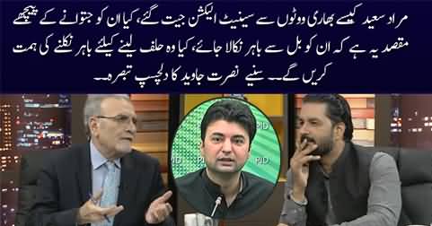 Nusrat Javed reveals the 'real reason' behind Murad Saeed's win in Senate election