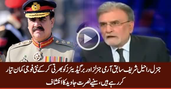 Nusrat Javed Reveals What Gen. (R) Raheel Sharif Is Going To Do In Next 3 Months