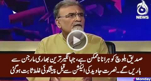 Nusrat Javed's Prediction Went Wrong About NA-154 By-Election