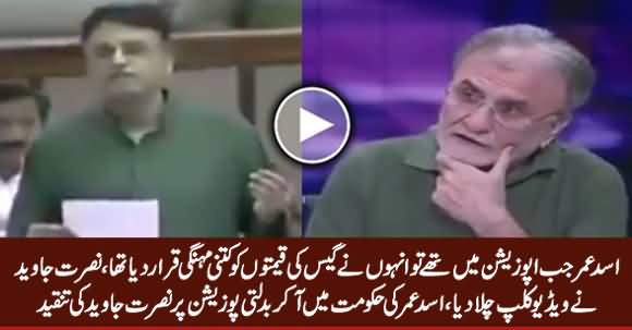 Nusrat Javed Shows Asad Umar's Old Clip About Gas Prices & Criticizes His Current Stance