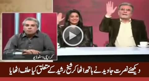 Nusrat Javed Taking Interesting Oath About Sheikh Rasheed in Live Show