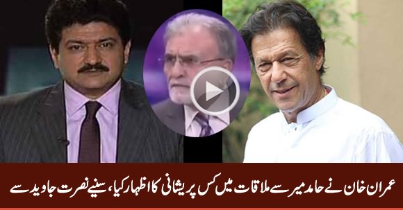 Nusrat Javed Telling What Imran Khan Said To Hamid Mir About Shah Mehmood Qureshi