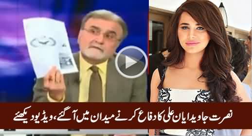 Nusrat Javed Trying To Prove That Ayyan Ali Has No Link With Custom Inspector's Killing