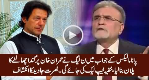 Nusrat Javed Umasked PMLN's Dirty Plan Against Imran Khan In Reply To Panama Leaks