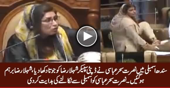 Nusrat Sehar Abbasi Showing Shoes To Shehla Raza in Sindh Assembly