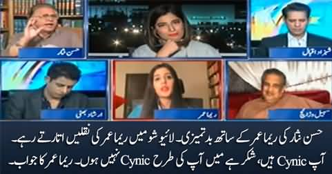 O Bibi: Tumhari Samajh Choti Hai - Hassan Nisar misbehaves with Reema Omer in Live Show