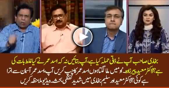 O Main Asad Umar Ka Mama Lagta Hun, Chup Karen Aap - Heated Debate B/W Dr. Moeed & Saleem Bukhari