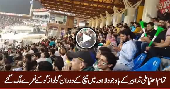 GO NAWAZ GO Slogans During Pakistan Vs World XI Match in Lahore, Clear Video