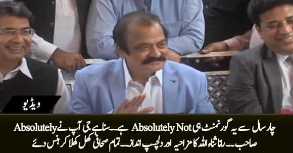 O Suna Hai Apne 'Absolutely Not' Sahib! Rana Sanaullah's Funny Moments with Journalist