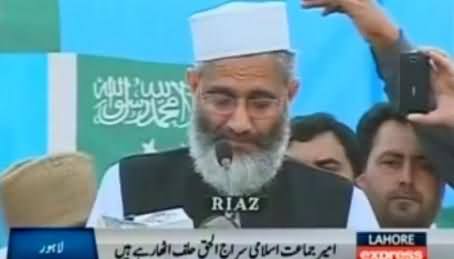 Oath Taking Ceremony of New Jamat e Islami Chief Siraj ul Haq