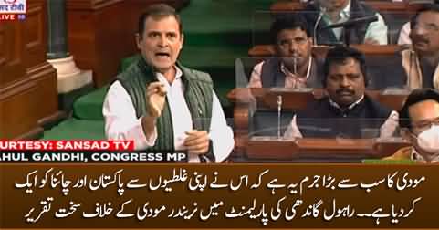 Modi govt’s foreign policy mistakes brought China & Pakistan together - Rahul Gandhi says in Parliament