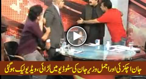 Off Camera Fight Between Jan Achakzai and Ajmal Wazir Khan in Studio - Leaked Video