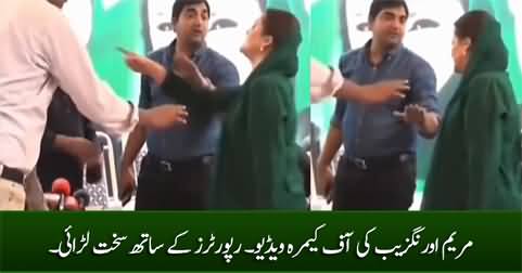 Off-camera video: Maryam Aurangzeb's fight with reporters