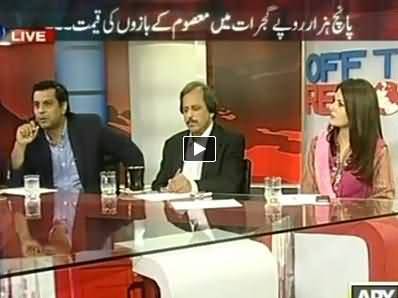 Off The Record (5 Thousand Rs is Price of Innocent Child) - 24th July 2014