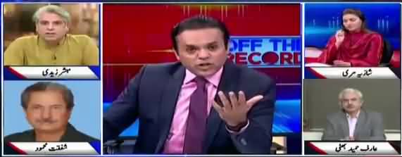 Off The Record (Ahsan Iqbal Per Hamla) - 7th May 2018