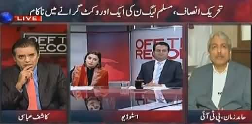 Off The Record (Aik Aur Faisla PTI Ke Khilaf Aa Gaya) – 25th November 2015