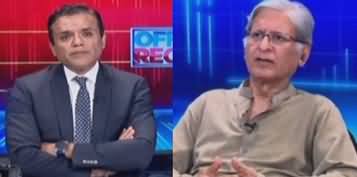 Off The Record (Aitzaz Ahsan Exclusive Interview) - 8th December 2022