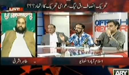 Off The Record (Alliance of PTI, PML Q and Awami Tehreek) – 13th May 2014