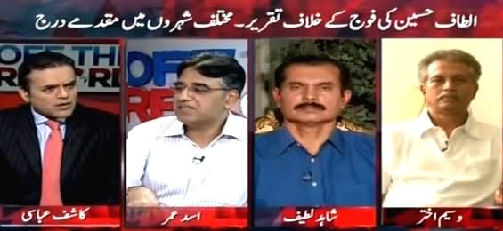 Off The Record (Altaf Hussain Hate Speech Against Pakistan Army) – 14th July 2015