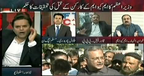 Off The Record (Altaf Hussain Ke Establishment Par Ilzamaat) - 29th January 2015