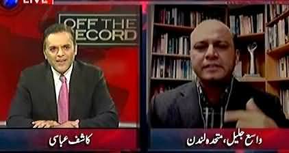Off The Record (Altaf Hussain Ke Khilaf Money Laundering Case Khatam) – 13th October 2016