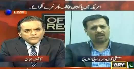 Off The Record (Altaf Hussain MQM Se Out Huwe Ya Nahi?) – 24th August 2016