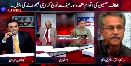 Off The Record (Altaf Seeks Help From India & NATO Against Pakistan) – 3rd August 2015