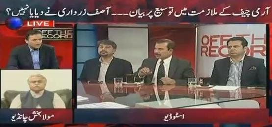 Off The Record (Army Ki Himayat Mein Zardari Ne Bayan Diya Ya Nahi?) - 24th February 2016