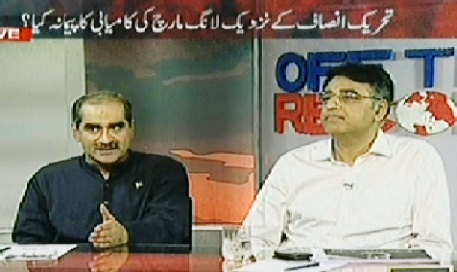 Off The Record (Asad Umar Vs Khawaja Saad Rafique Face to Face) - 5th August 2014