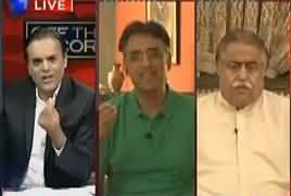 Off The Record (Asif Zardari Got Clean Chit in All Cases) – 28th August 2017